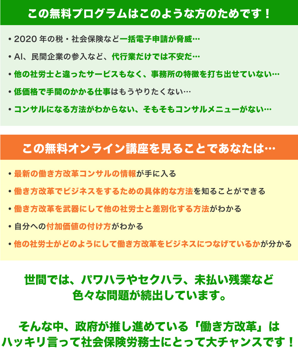 この無料オンライン講座を見ることであなたは