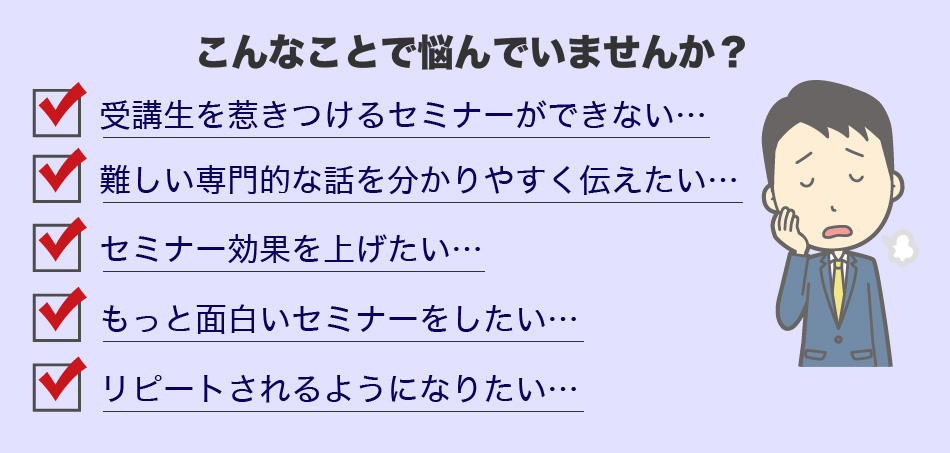 こんなことで悩んでいませんか？