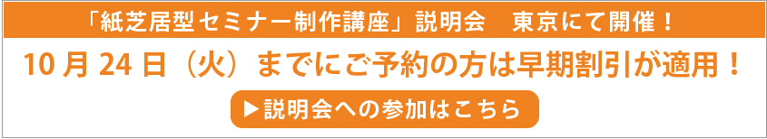 説明会への参加はこちら