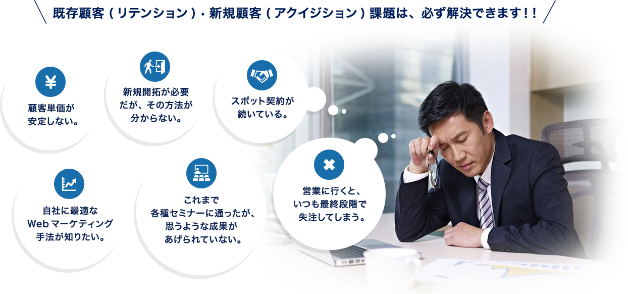 お客様の｢期待値以上の仕事にこだわり、向き合える先生｣必見！