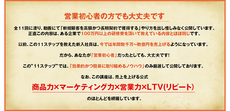 営業初心者の方でも大丈夫です