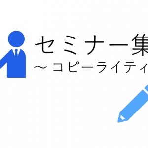 キャッチコピーは、コンテンツの種類（傾向）によって、構成が変わります。