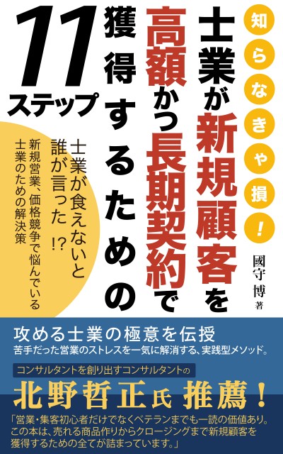 １１ステップ