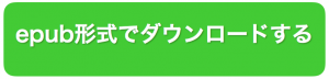 epub